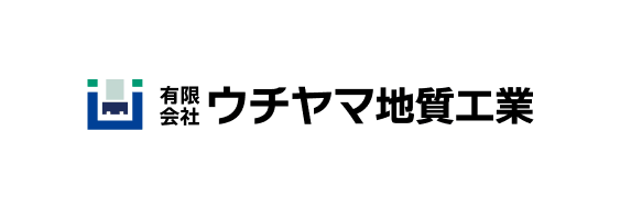 ウチヤマ地質工業